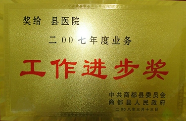 标题：工作进步奖
浏览次数：5444
发布时间：2018-06-20