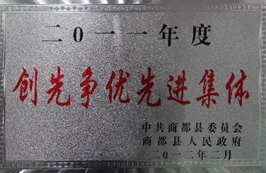 标题：创先争优先进集体
浏览次数：27443
发布时间：2018-06-20