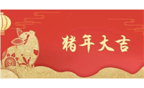 标题：【春节健康不打烊】假期健康饮食指南
浏览次数：74215
发布时间：2019-02-02