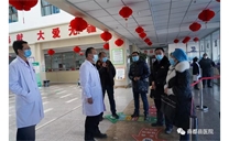 标题：自治区感控监督指导组一行深入我院指导督查疫情防控工作
浏览次数：4742
发布时间：2020-02-07